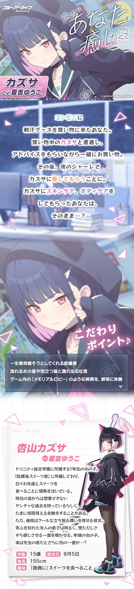 カズサの作品紹介・公式画像