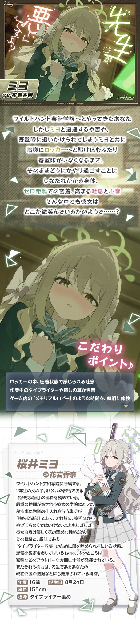 ミヨの作品紹介・公式画像