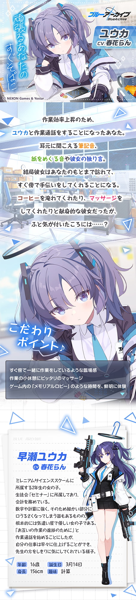 ユウカの作品紹介・公式画像