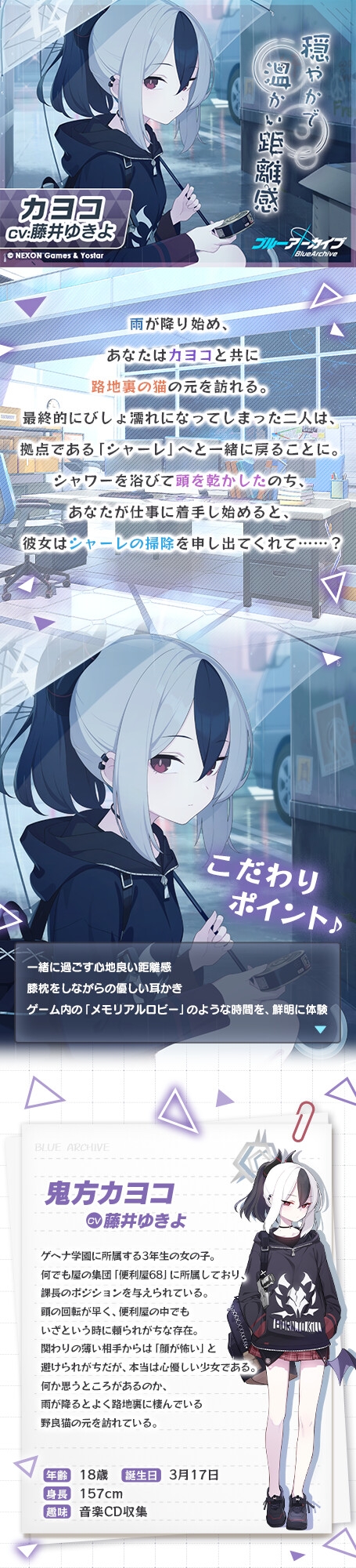 カヨコの作品紹介・公式画像