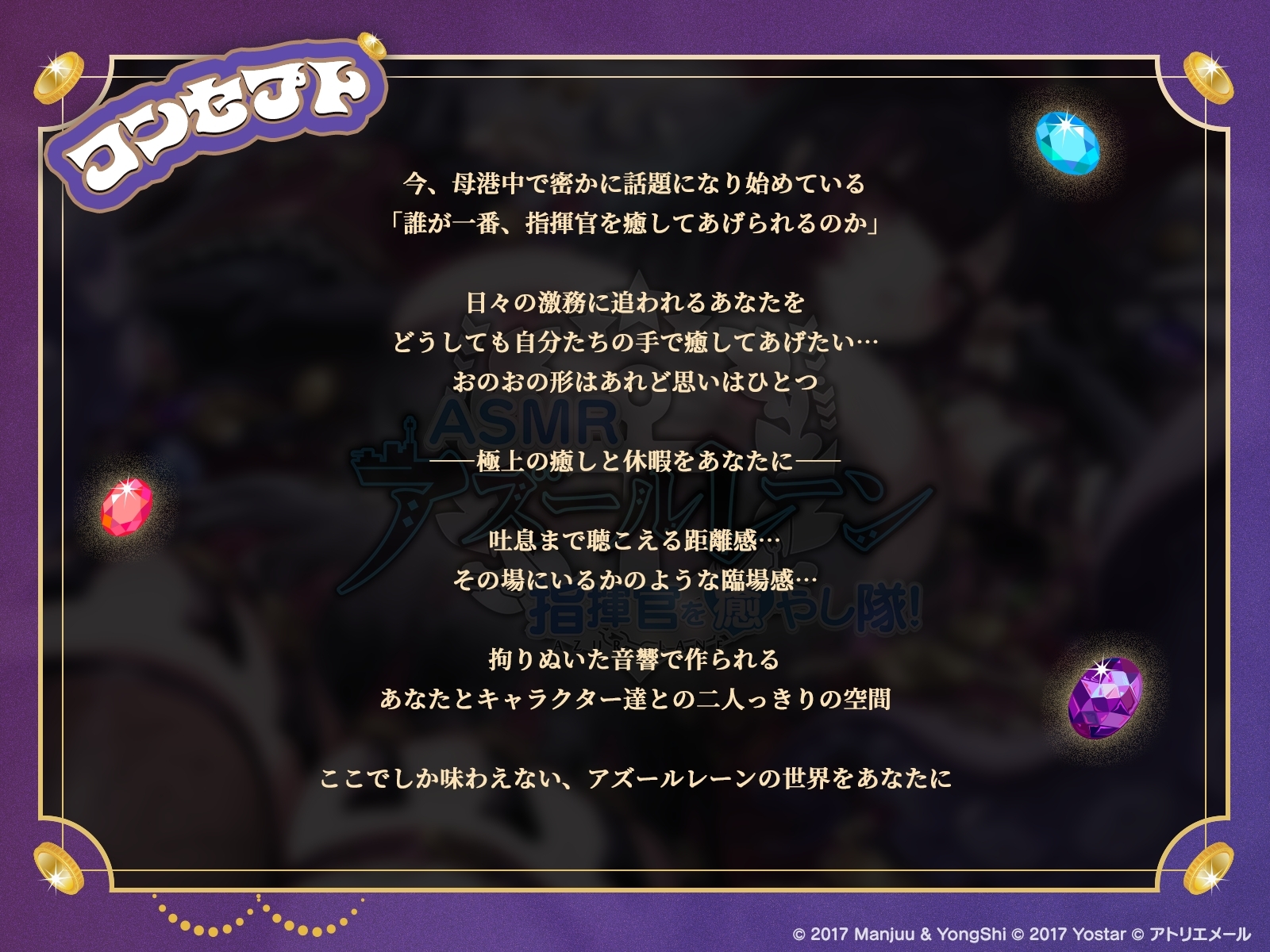 クイーン・アンズ・リベンジのコンセプト・公式画像
