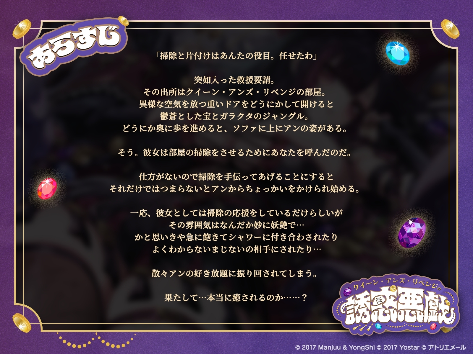 クイーン・アンズ・リベンジのあらすじ・公式画像