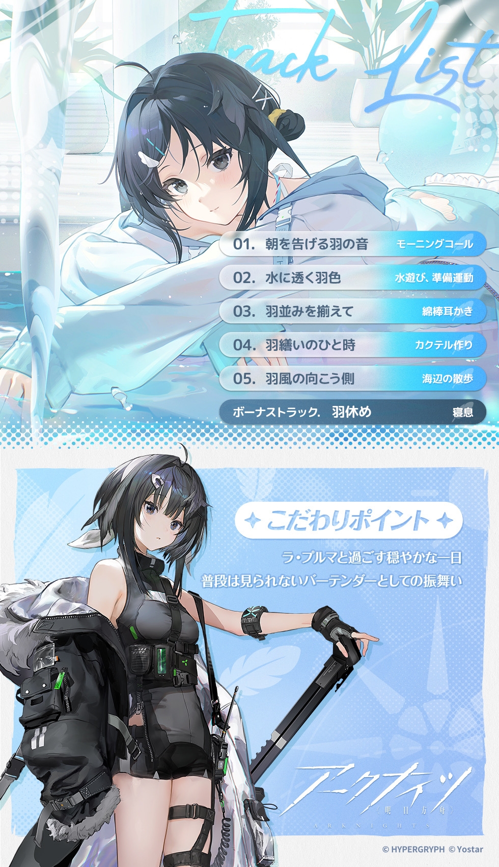 ラ・プルマのトラック一覧とこだわりポイント・公式画像