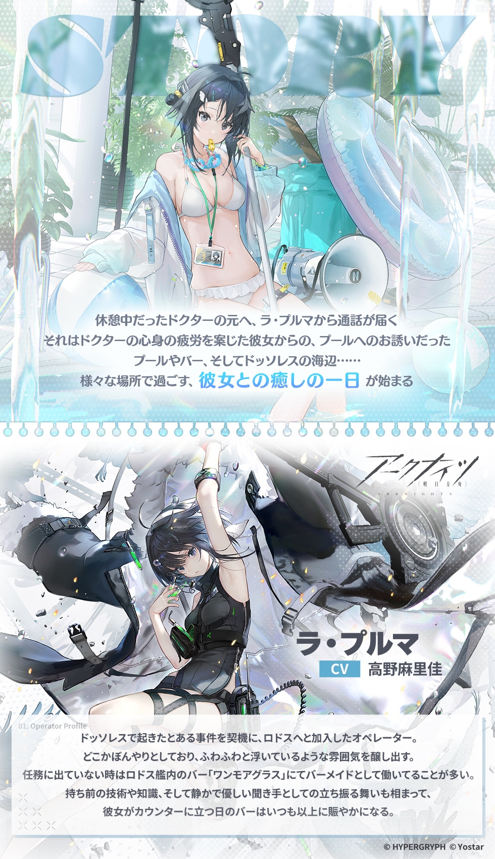 ラ・プルマのあらすじとキャラクター紹介・公式画像