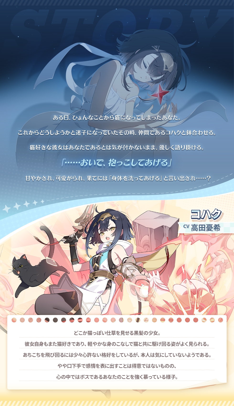 コハクのあらすじとキャラクター紹介・公式画像
